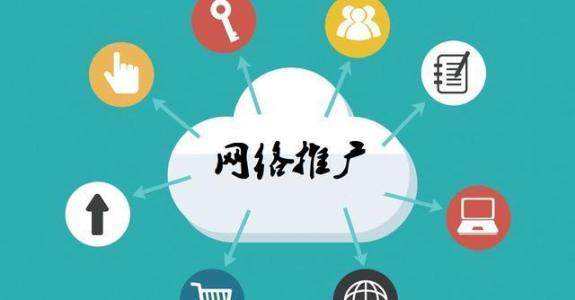 白河传统企业做网络推广应该要明白这3个重要问题