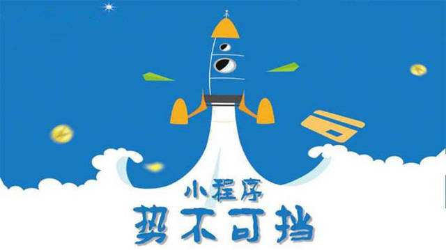 白河微信小程序开发如何助力传统零售商突破经营难题