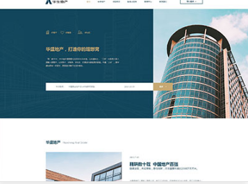 白河华盛地产，打造你的理想窝